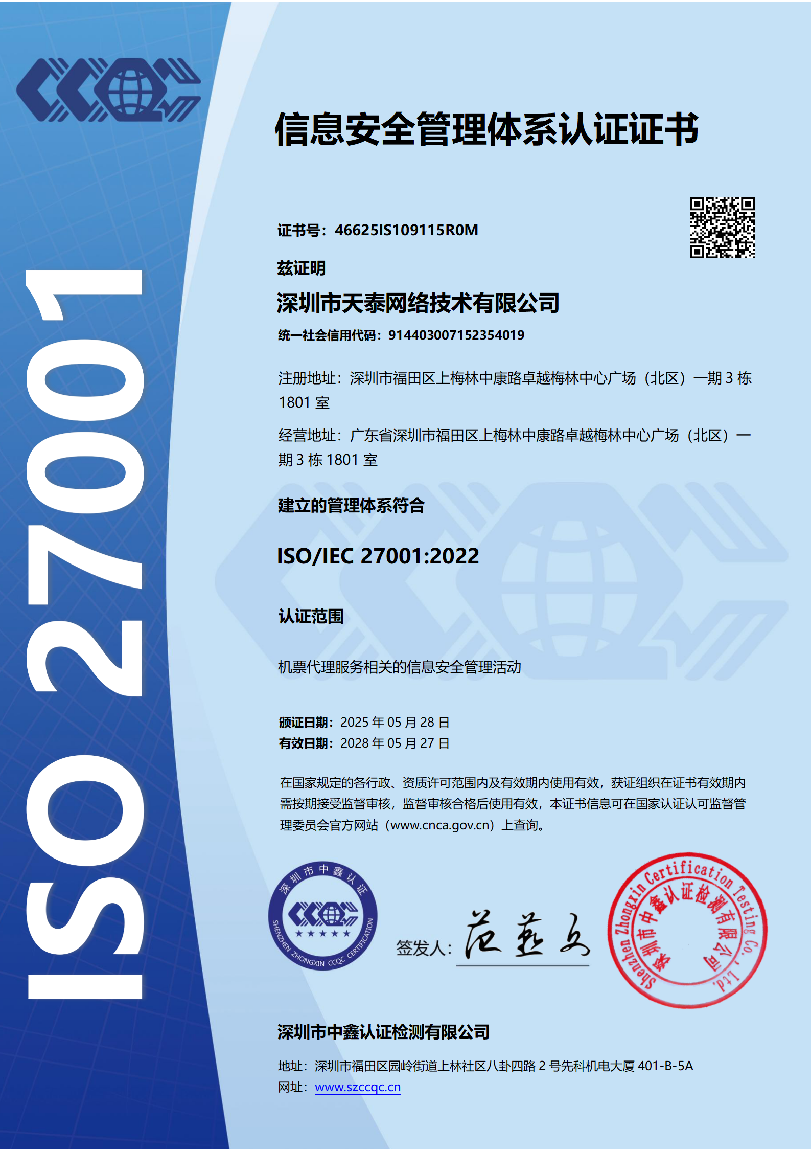ISO 27001 Information Security Management System