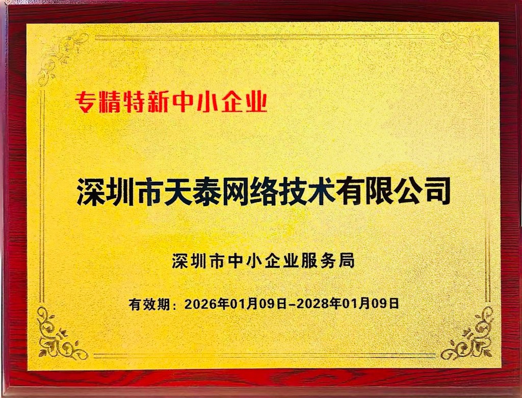 专精特新中小企业